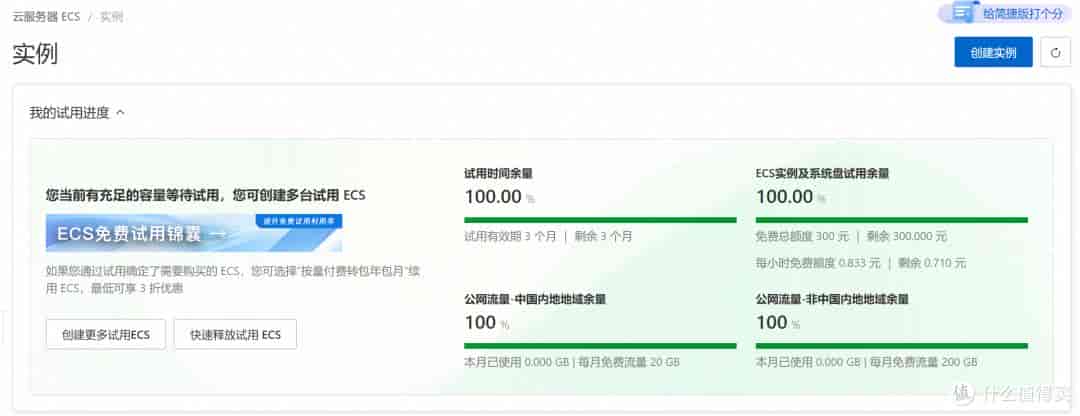 阿里云安装飞牛教程,这次待机0功耗了
