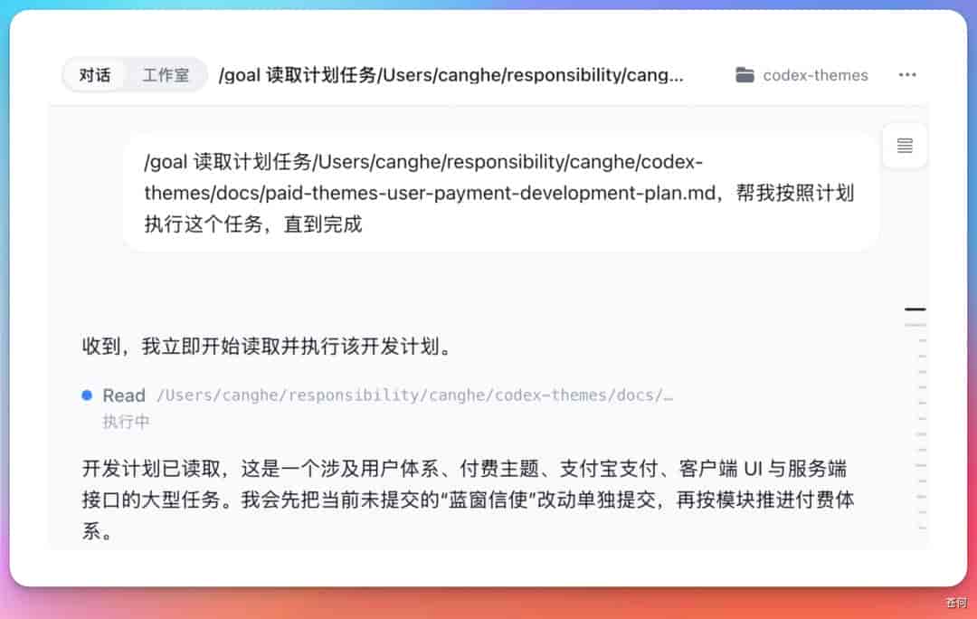给 Codex 换皮肤这门生意,被我开源了