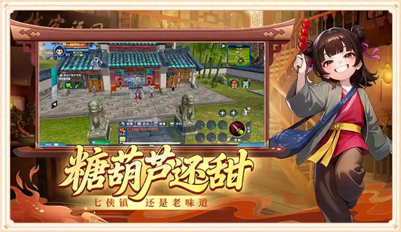 《武林外传十年之约》:7 月官网安全下载入口,三端互通安装教程