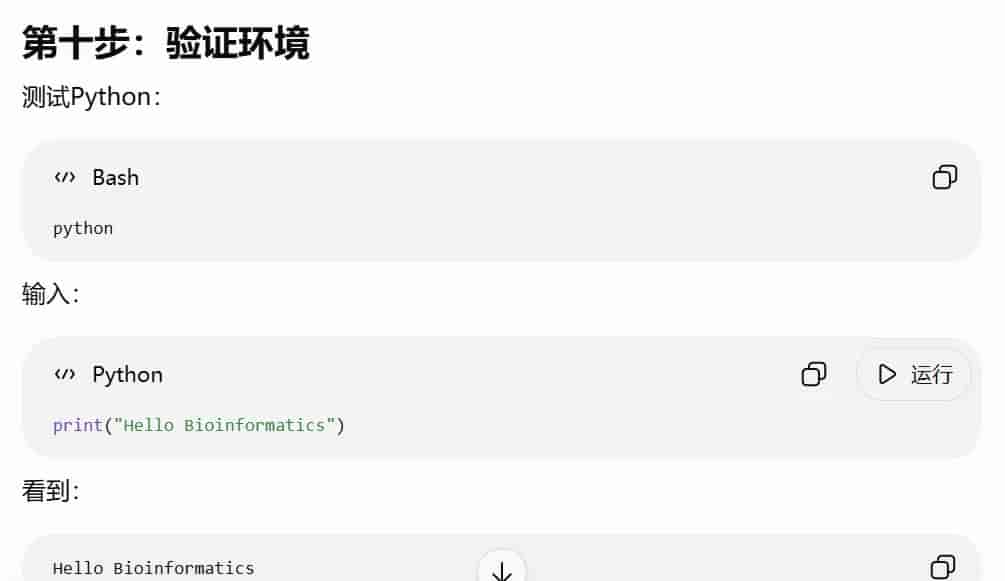 Linux安装教程,超详细!