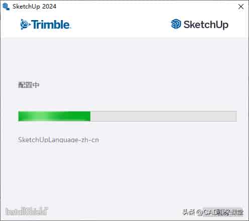 草图大师(SketchUp)2024软件安装教程