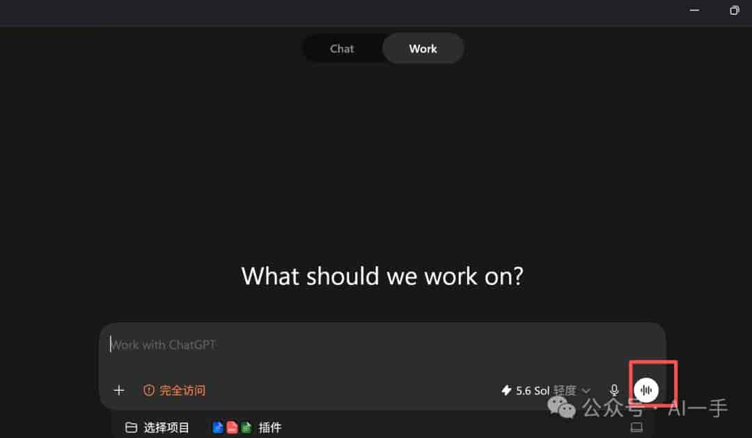 一文带你全面掌握ChatGPT app超级智能体