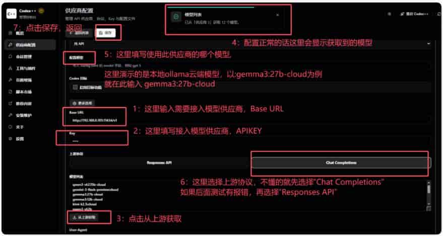 AI工具箱从零到上手-codex+codex++