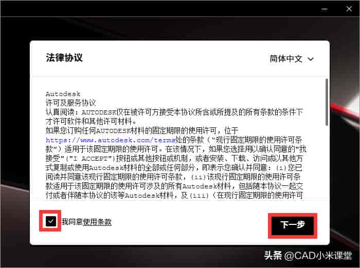 2027新版CAD来了!详细安装教程,看完秒会