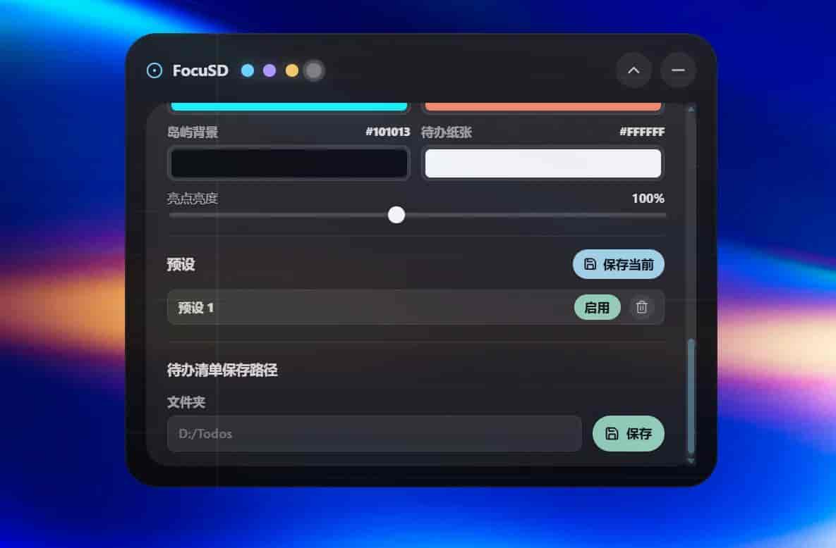 Windows工作灵动岛!Codex状态灯,剪贴、媒体、笔记、待办四合一