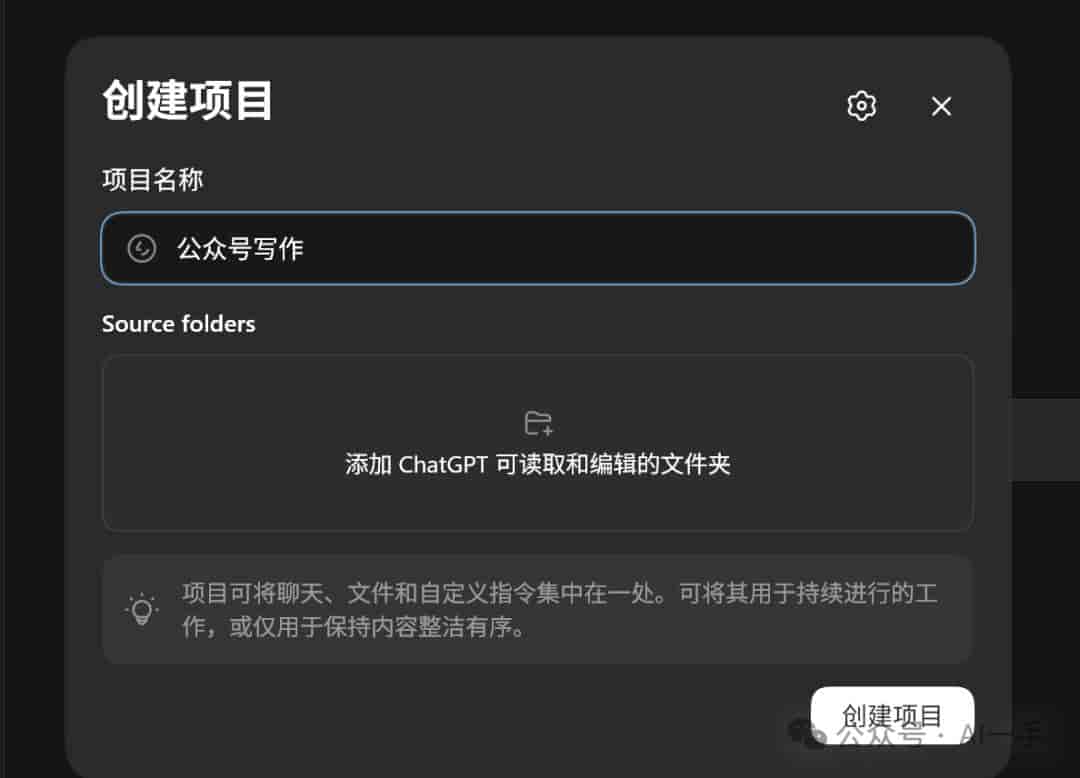 一文带你全面掌握ChatGPT app超级智能体