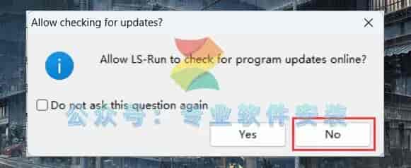 LS-DYNA R13软件安装包及详细安装教程