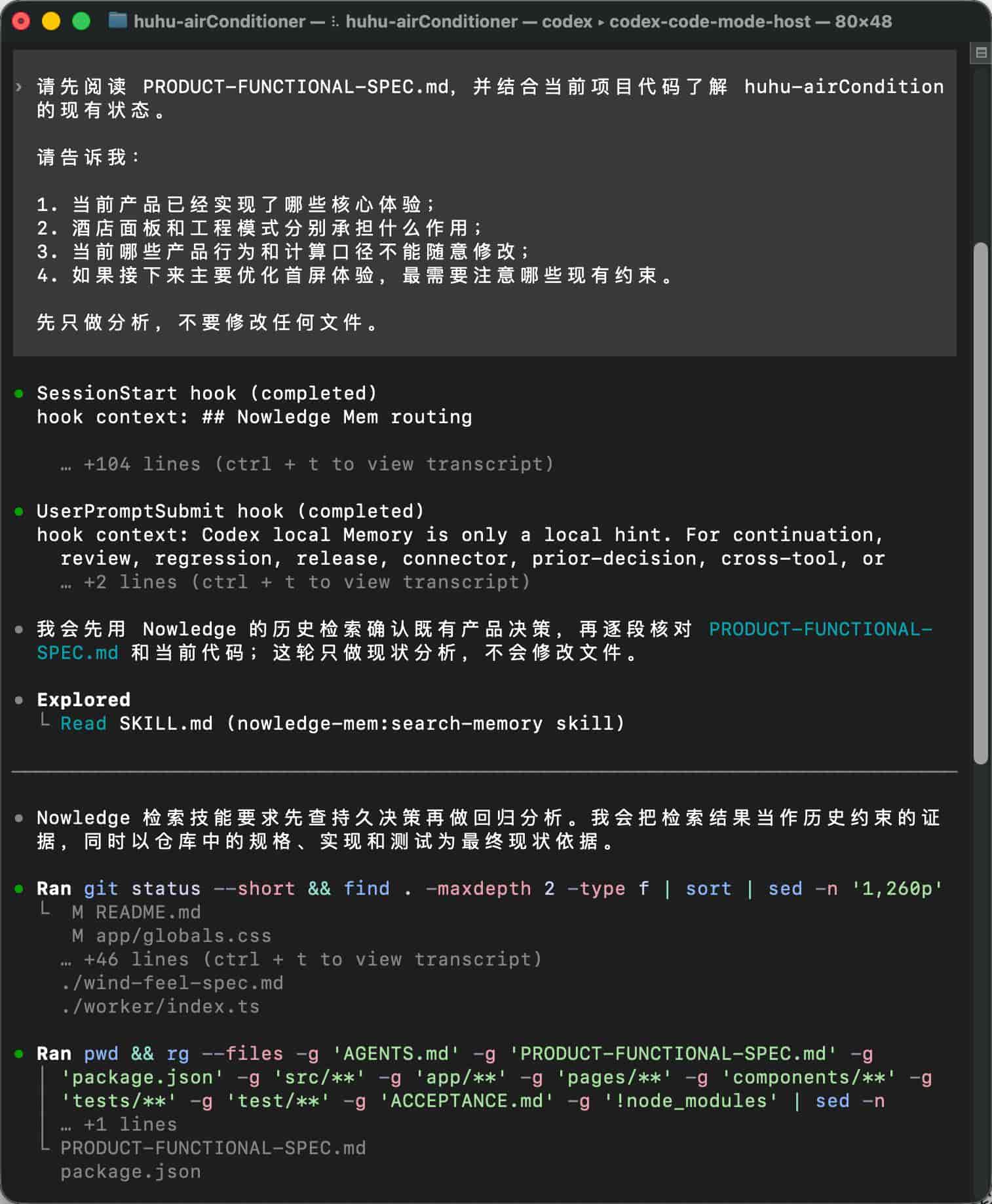 Codex 实践系列 Vol.04:用 Goal 和 Plan 管住一个长任务