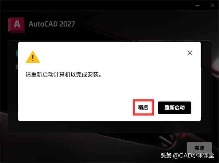 2027新版CAD来了!详细安装教程,看完秒会