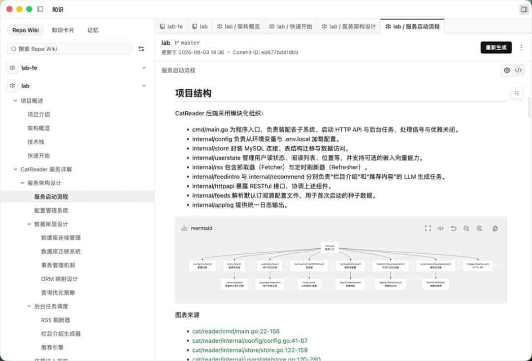 关于 Codex 和 Qoder 里那些你可能没用到的功能