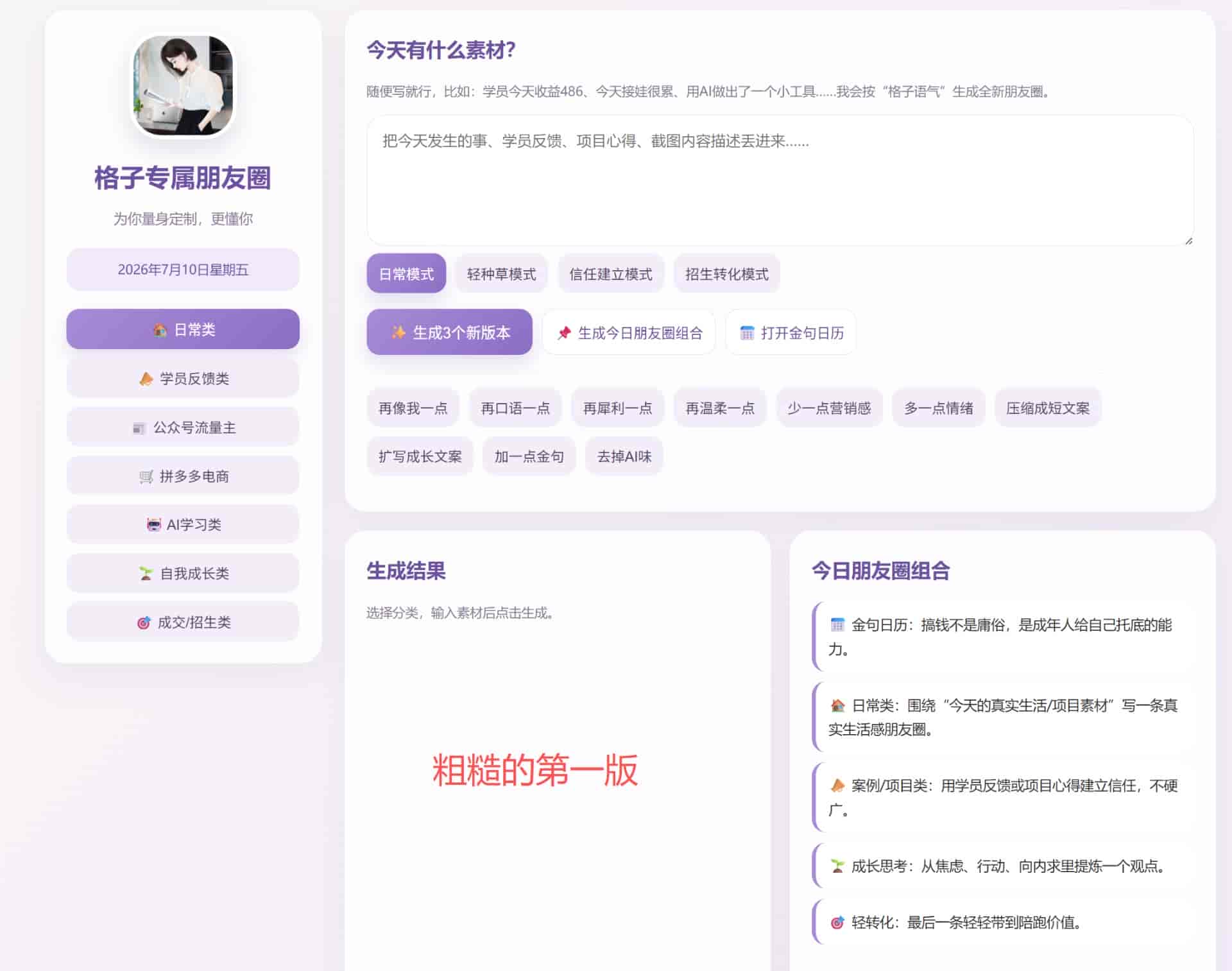 从需求都说不清,到做出工具:技术小白第一次用Codex的真实复盘