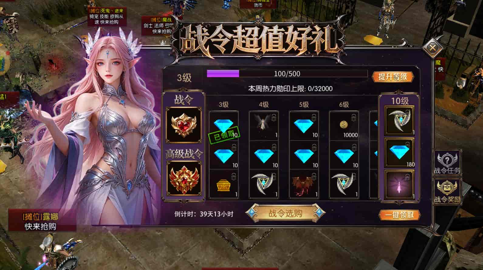 剑与翼奇迹 MU 正版全渠道下载指南,安卓 /iOS/PC 三端互通安装教程