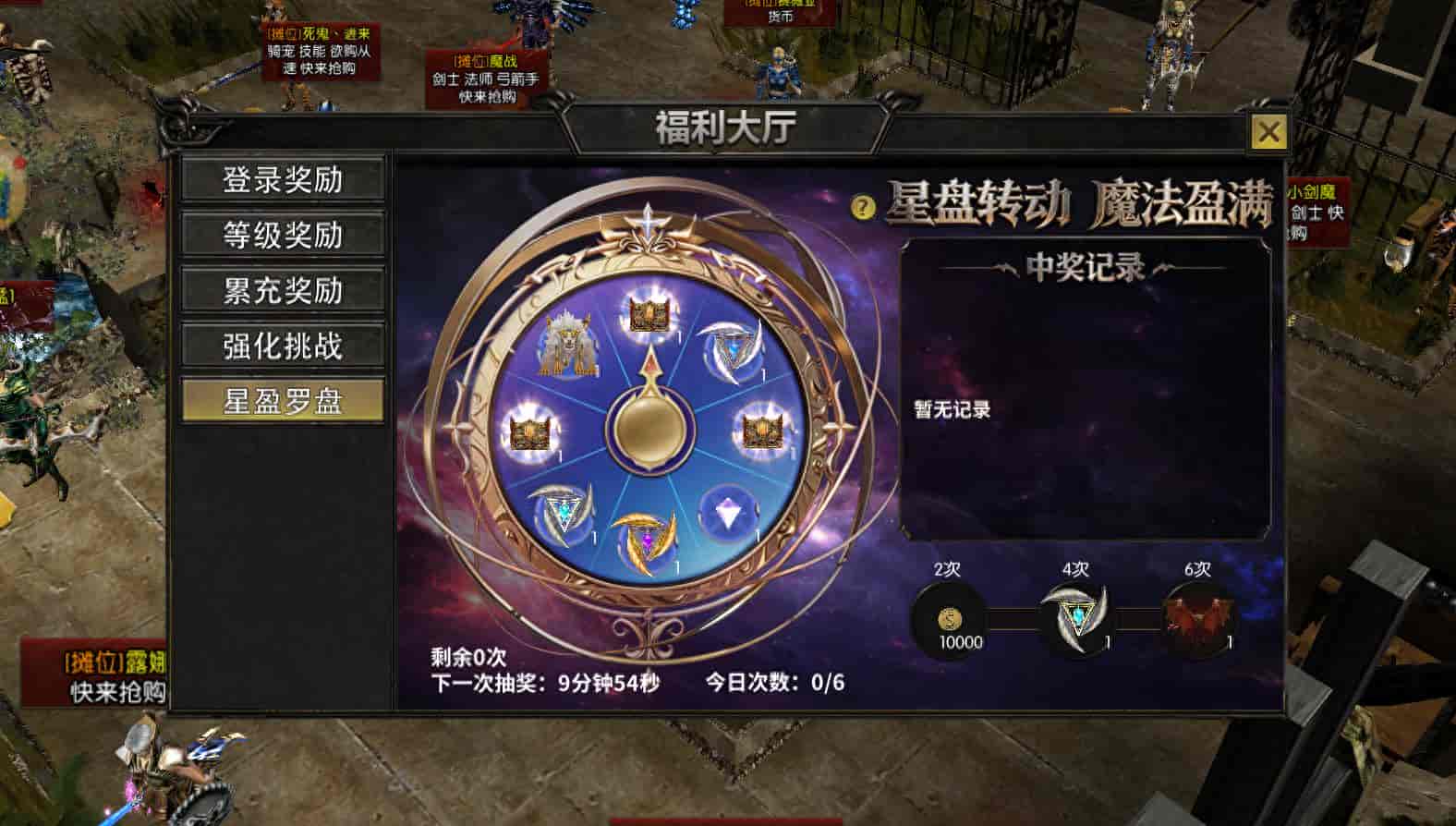 剑与翼奇迹 MU 正版全渠道下载指南,安卓 /iOS/PC 三端互通安装教程