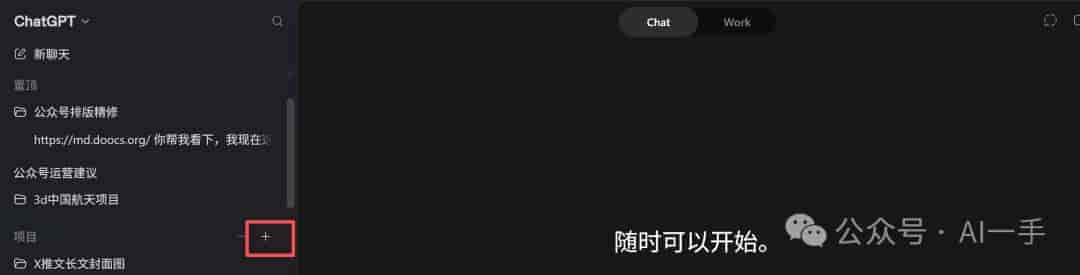 一文带你全面掌握ChatGPT app超级智能体