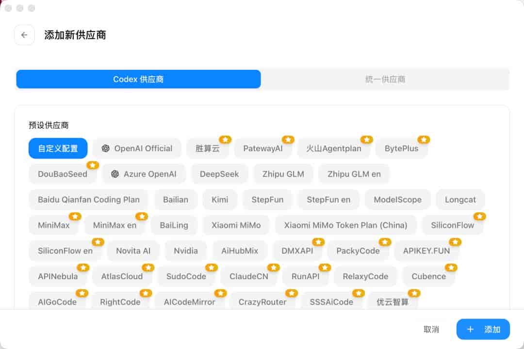 ChatGPT连不上,我把Codex接上了智谱,不用翻越,国产模型照样起飞(图文教程)