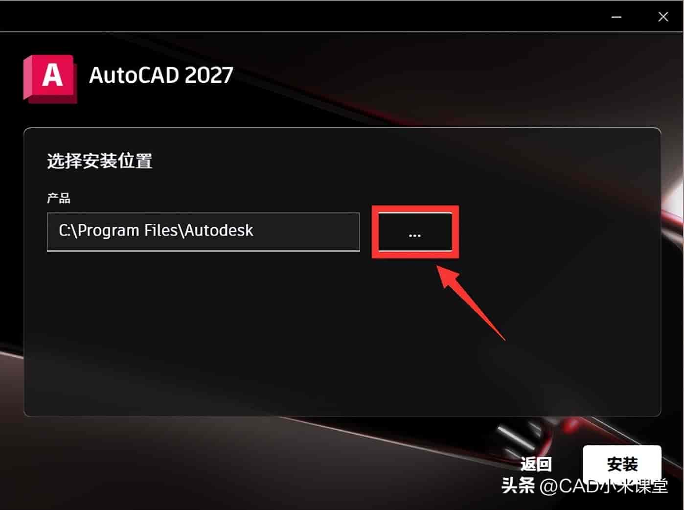 2027新版CAD来了!详细安装教程,看完秒会