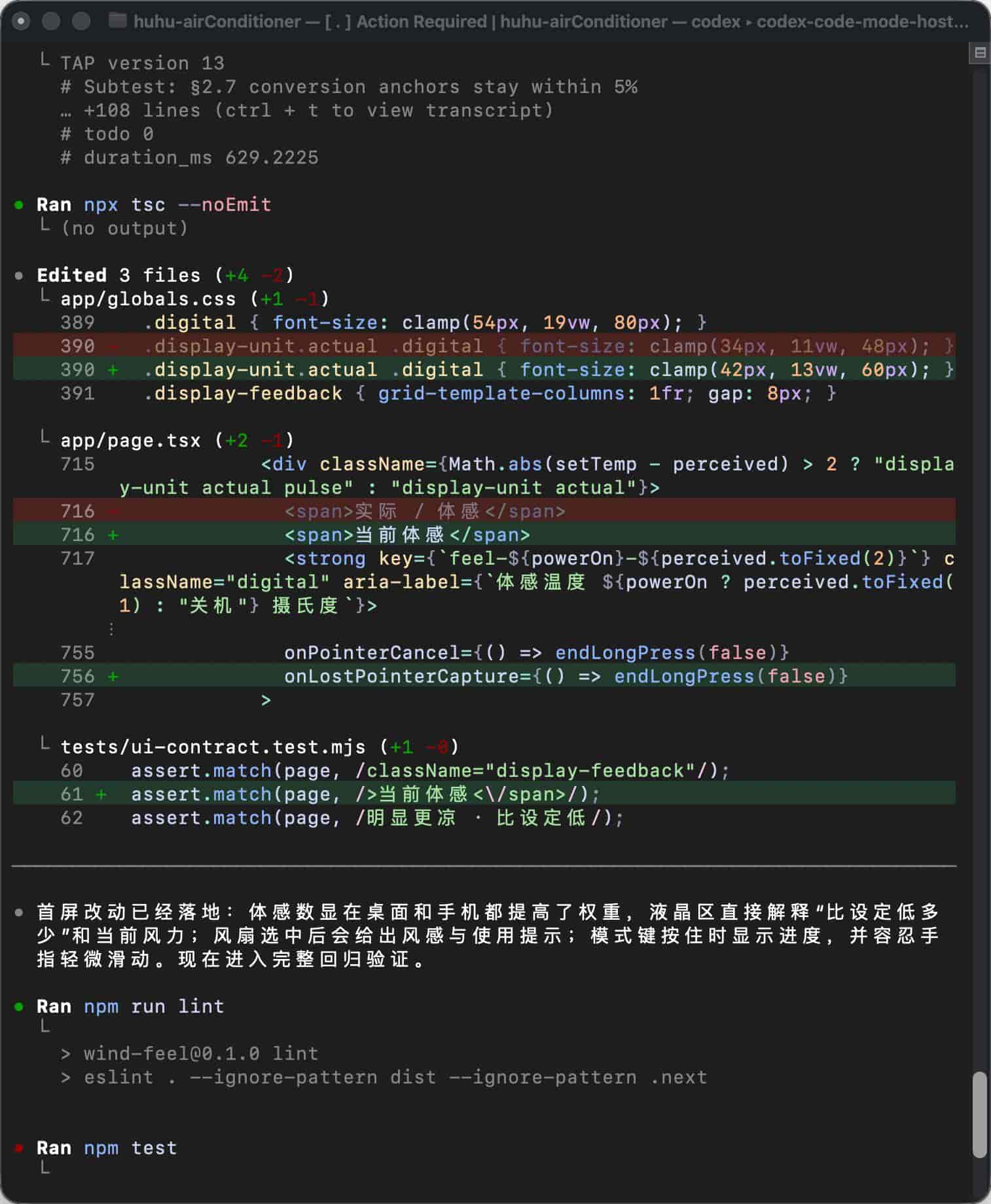 Codex 实践系列 Vol.04:用 Goal 和 Plan 管住一个长任务