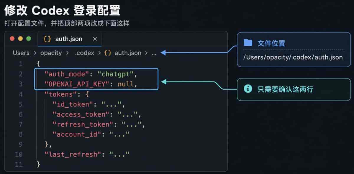 解锁 Codex 手机远程控制能力，并且不丢失对话记录
