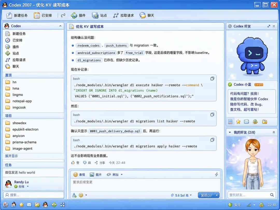一个AI邪修玩法:Codex可以“换脸”了!