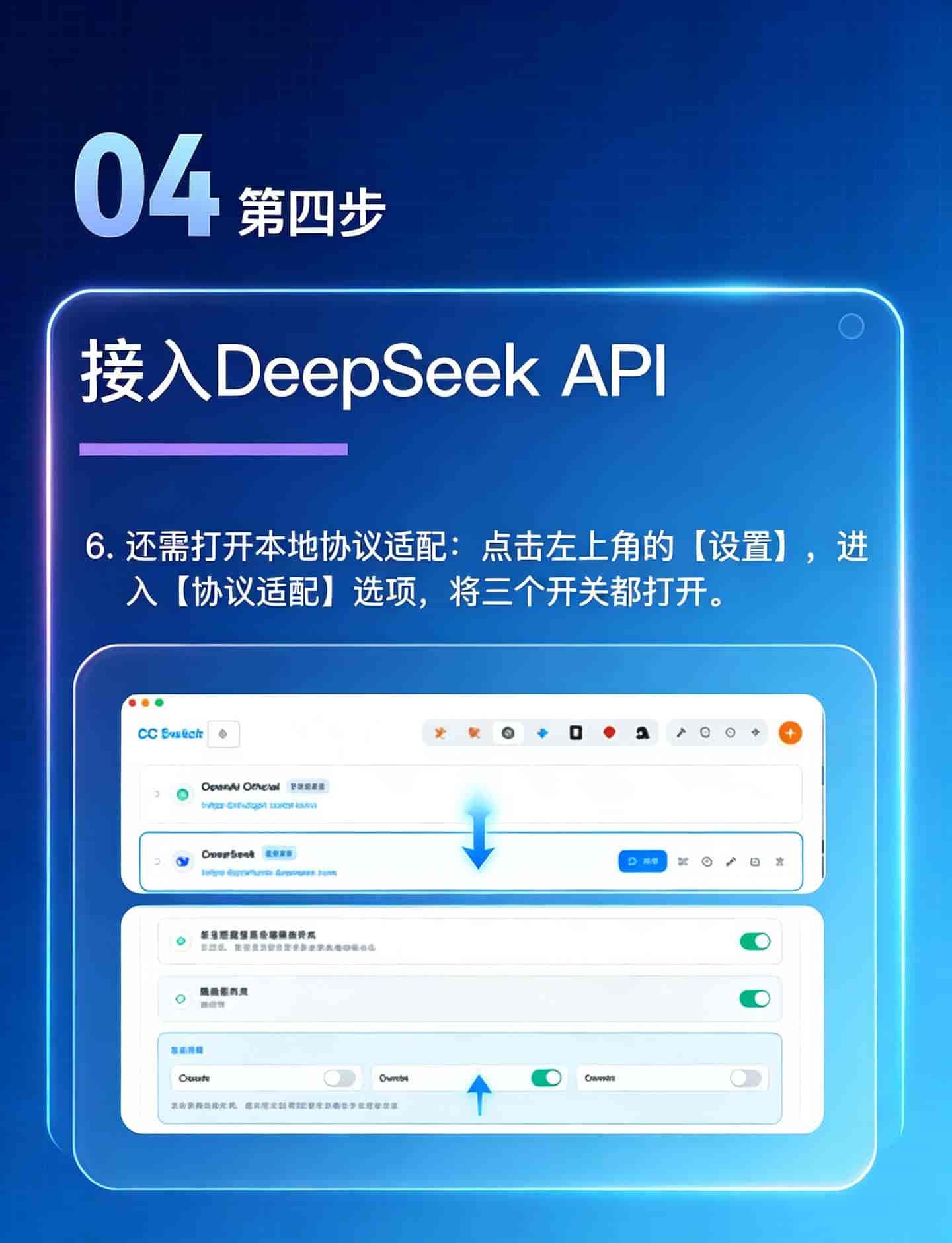 精简版Codex接入Deepseek完整教程!
