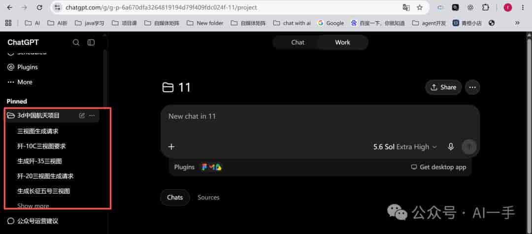 一文带你全面掌握ChatGPT app超级智能体