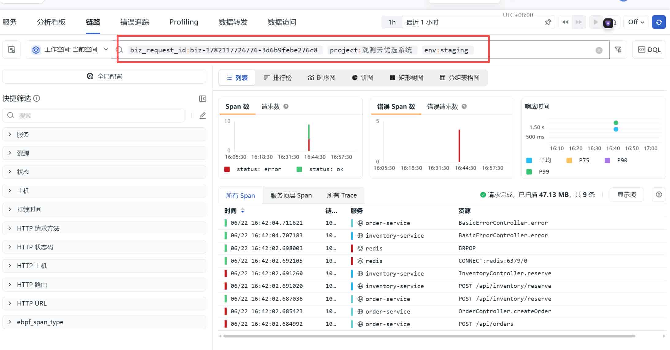 观测云基于 AI Agent Teams 能力的场景实践