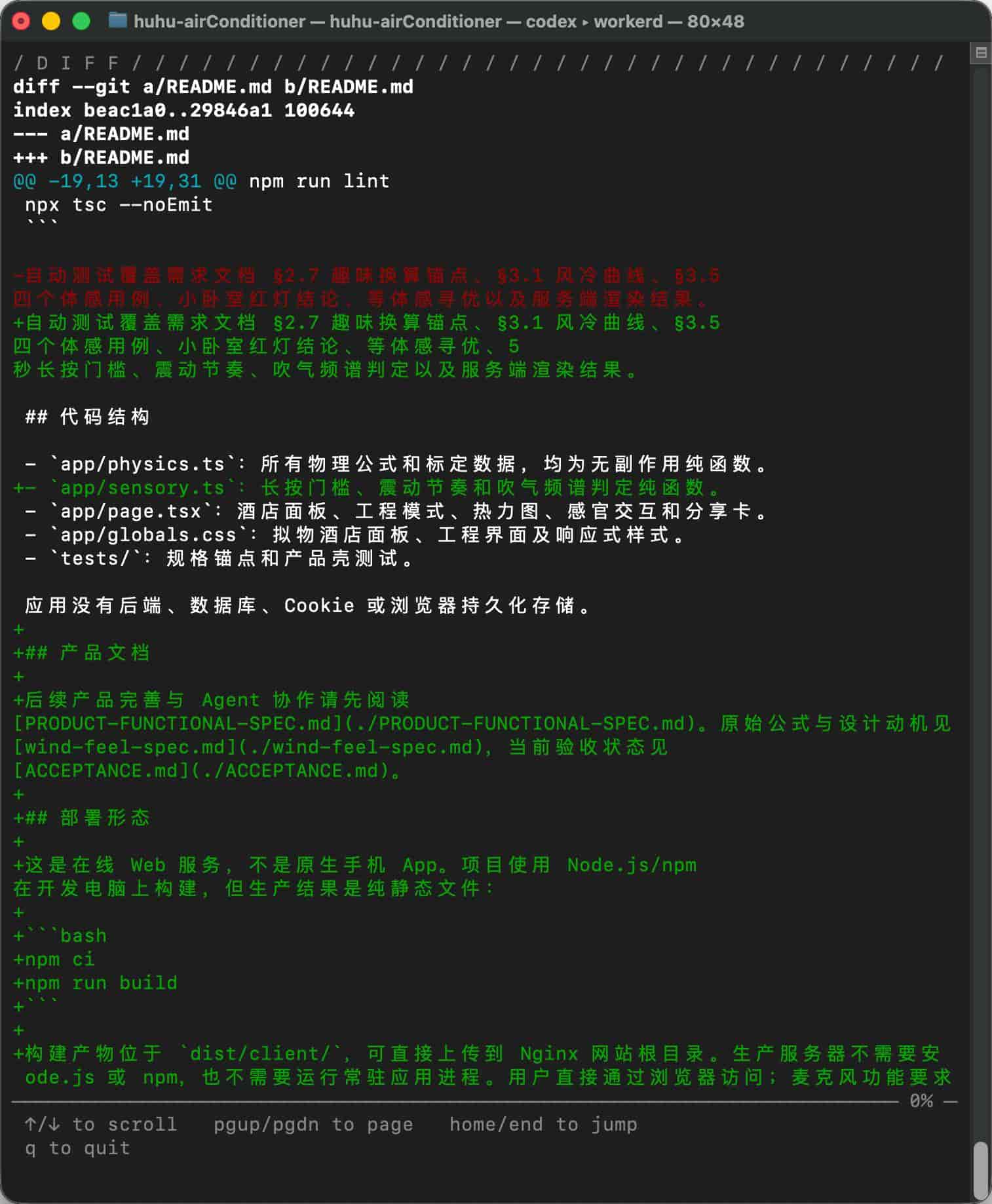 Codex 实践系列 Vol.04:用 Goal 和 Plan 管住一个长任务