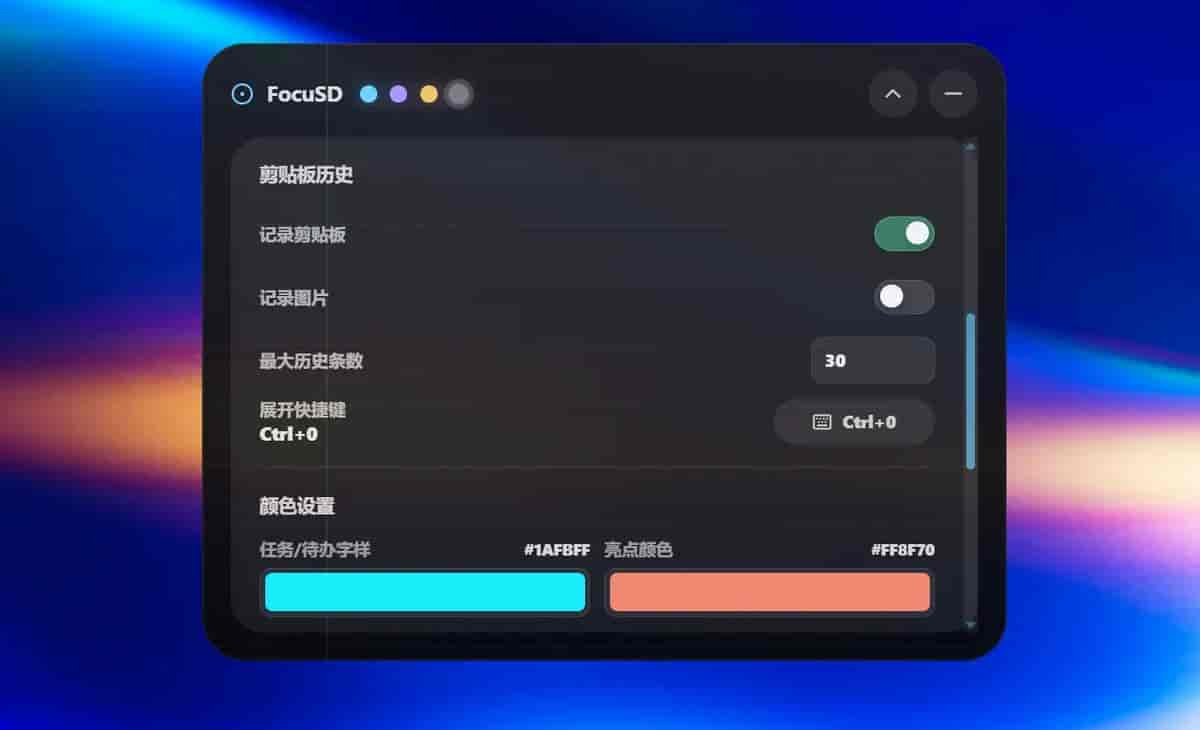 Windows工作灵动岛!Codex状态灯,剪贴、媒体、笔记、待办四合一