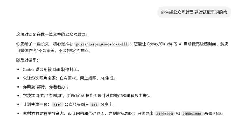 发现了Codex 的一个隐藏功能,彻底解决了一个两难问题:旧对话太乱,新对话又失忆