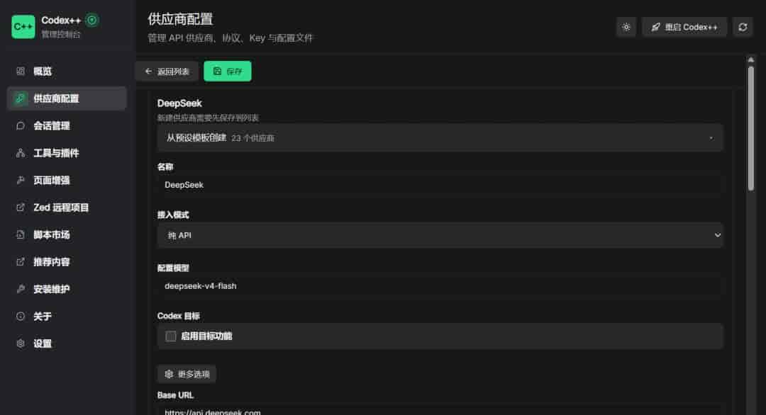 不需要手机验证,如何使用Codex?