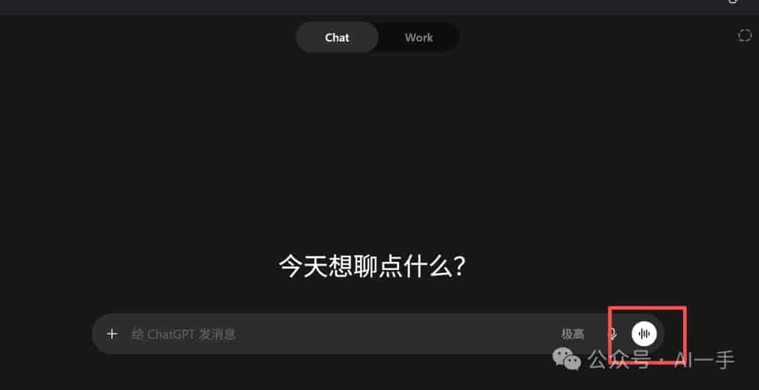 一文带你全面掌握ChatGPT app超级智能体