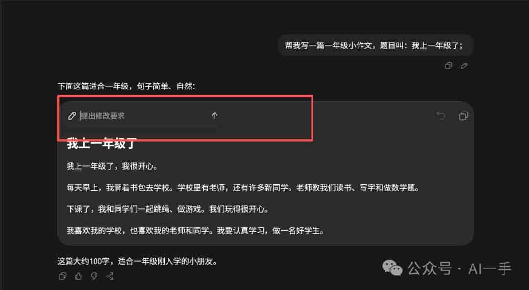 一文带你全面掌握ChatGPT app超级智能体