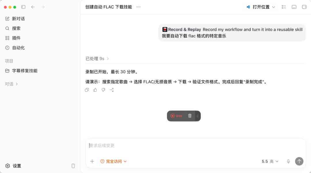 面试官皱眉：“你连 Skills 都不会写？” 我得意：“Codex 新出的录制功能，夯爆了！” 他：“求你入职，给我讲讲~”
