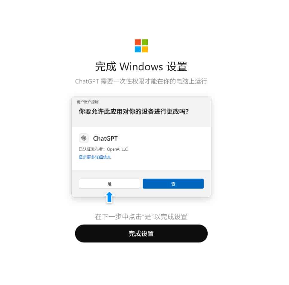 codex完成windows设置未完成无法进入