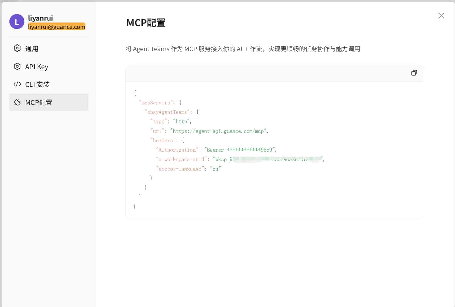 观测云基于 AI Agent Teams 能力的场景实践
