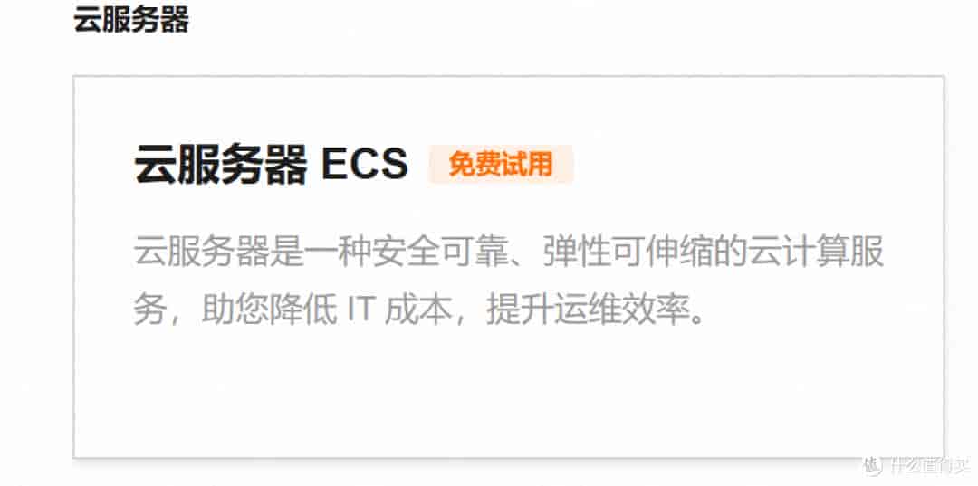 阿里云安装飞牛教程,这次待机0功耗了