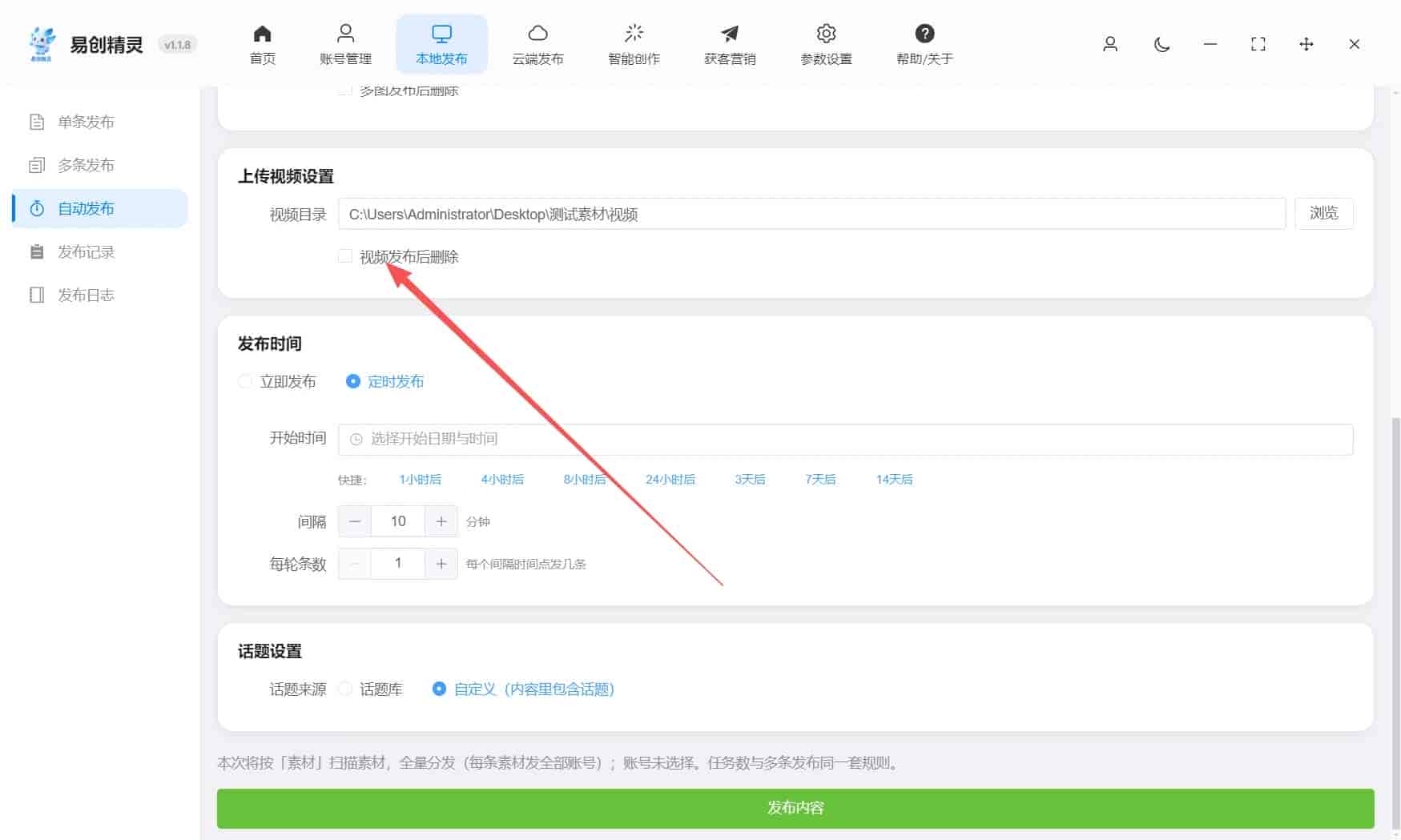 实测公众号自动发布codex|风控阈值+落地选型全测评