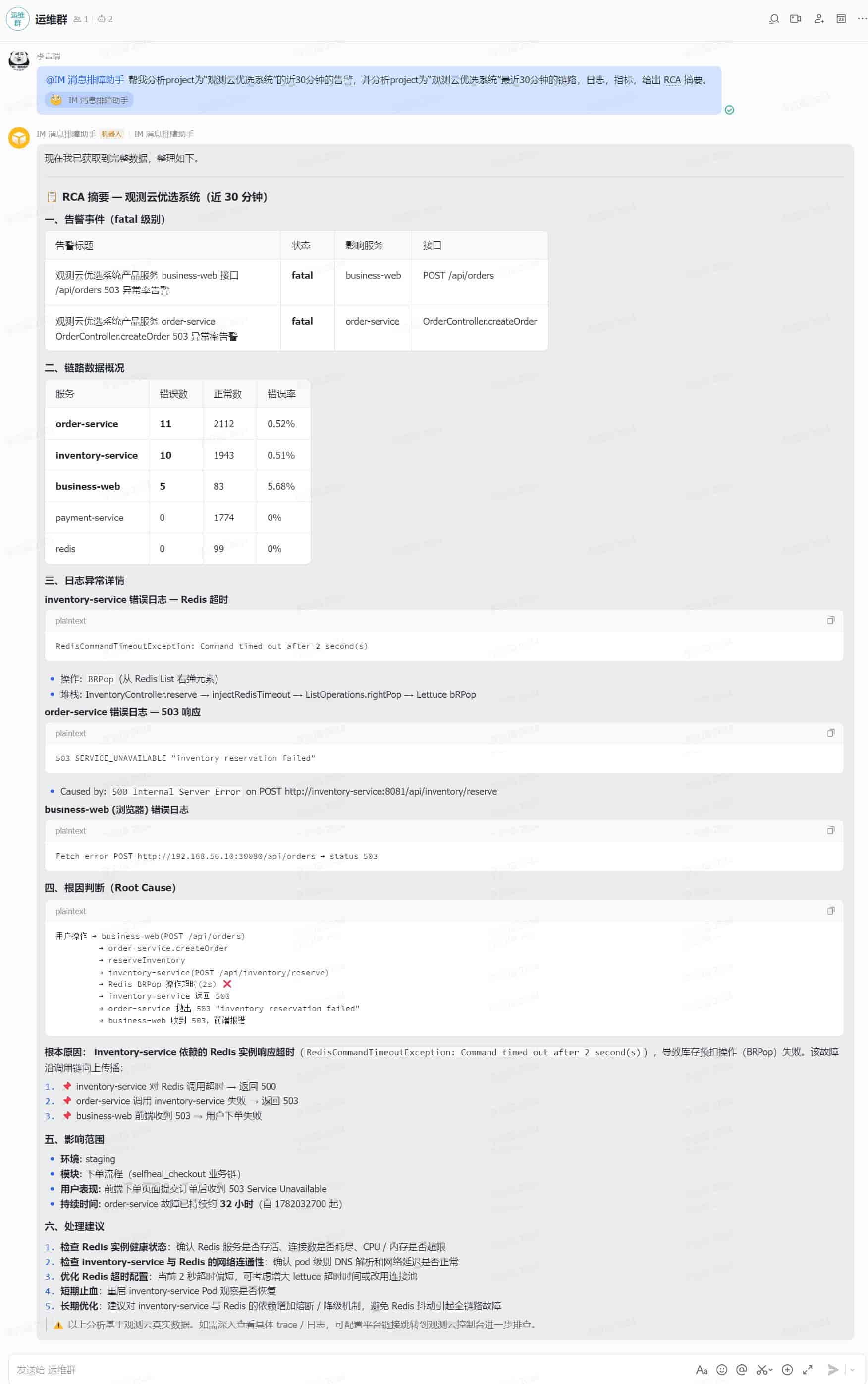 观测云基于 AI Agent Teams 能力的场景实践