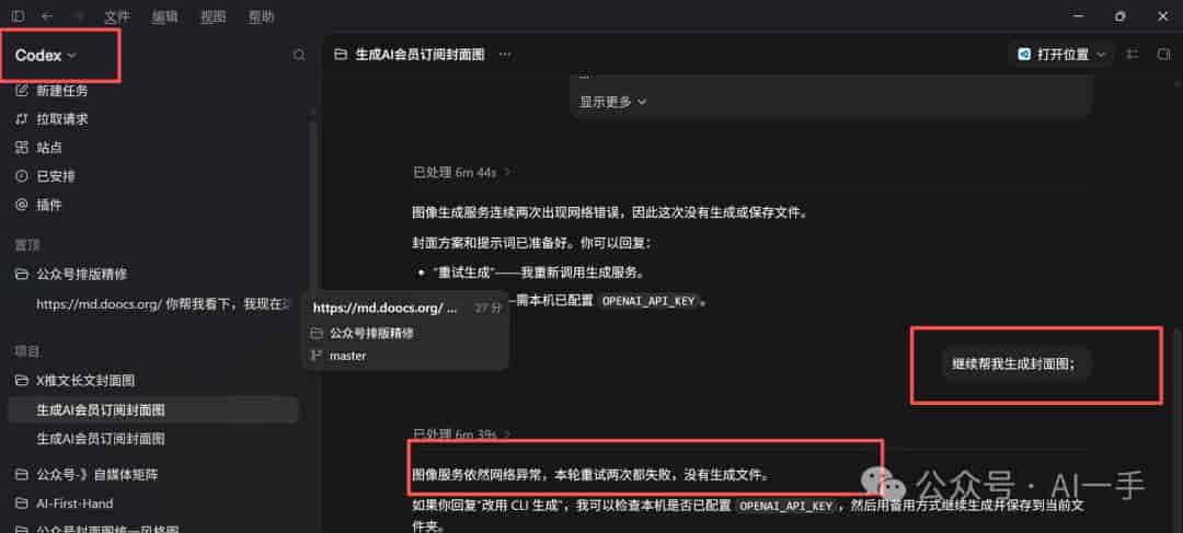 一文带你全面掌握ChatGPT app超级智能体