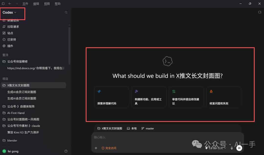 一文带你全面掌握ChatGPT app超级智能体