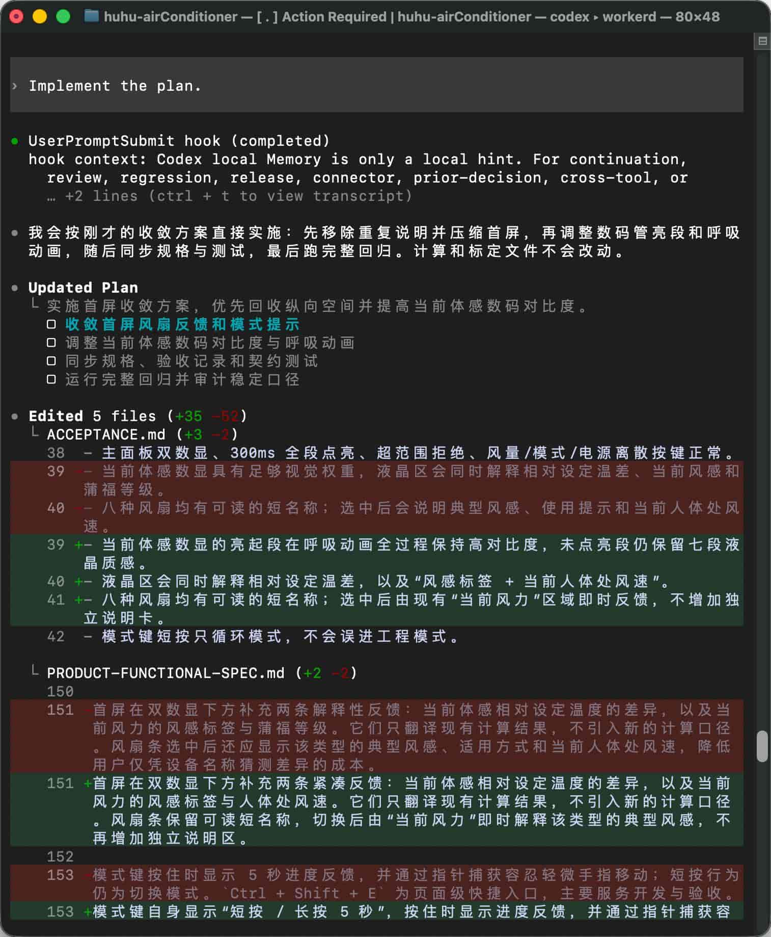 Codex 实践系列 Vol.04:用 Goal 和 Plan 管住一个长任务