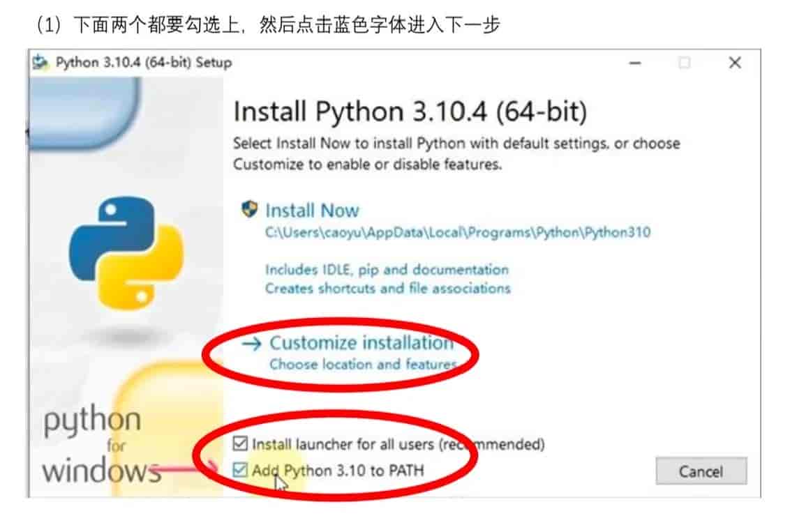爆肝！学习Python第一步，如何下载及安装教程(易懂版)