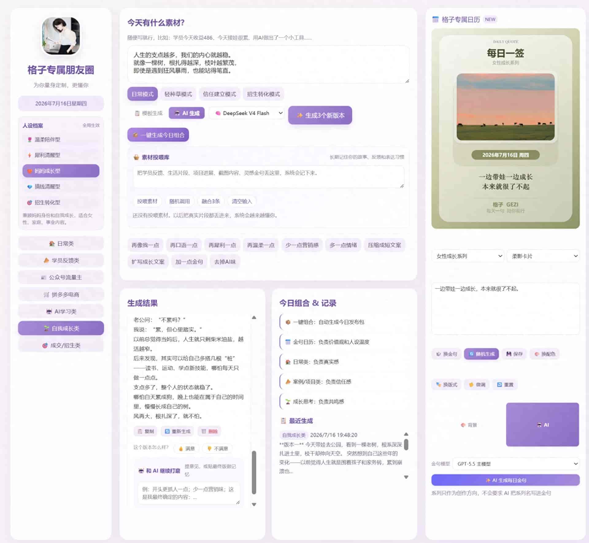从需求都说不清,到做出工具:技术小白第一次用Codex的真实复盘