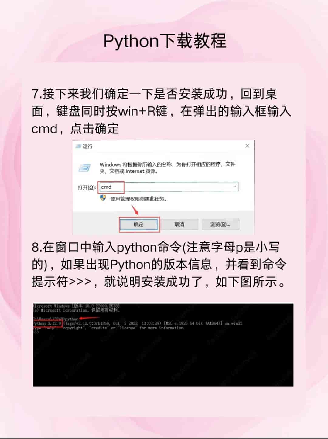 爆肝！学习Python第一步，如何下载及安装教程(易懂版)