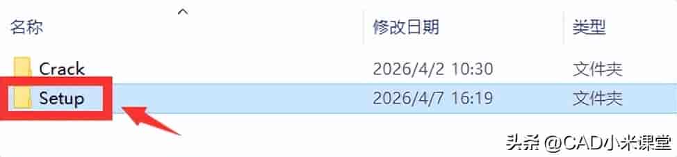 2027新版CAD来了!详细安装教程,看完秒会