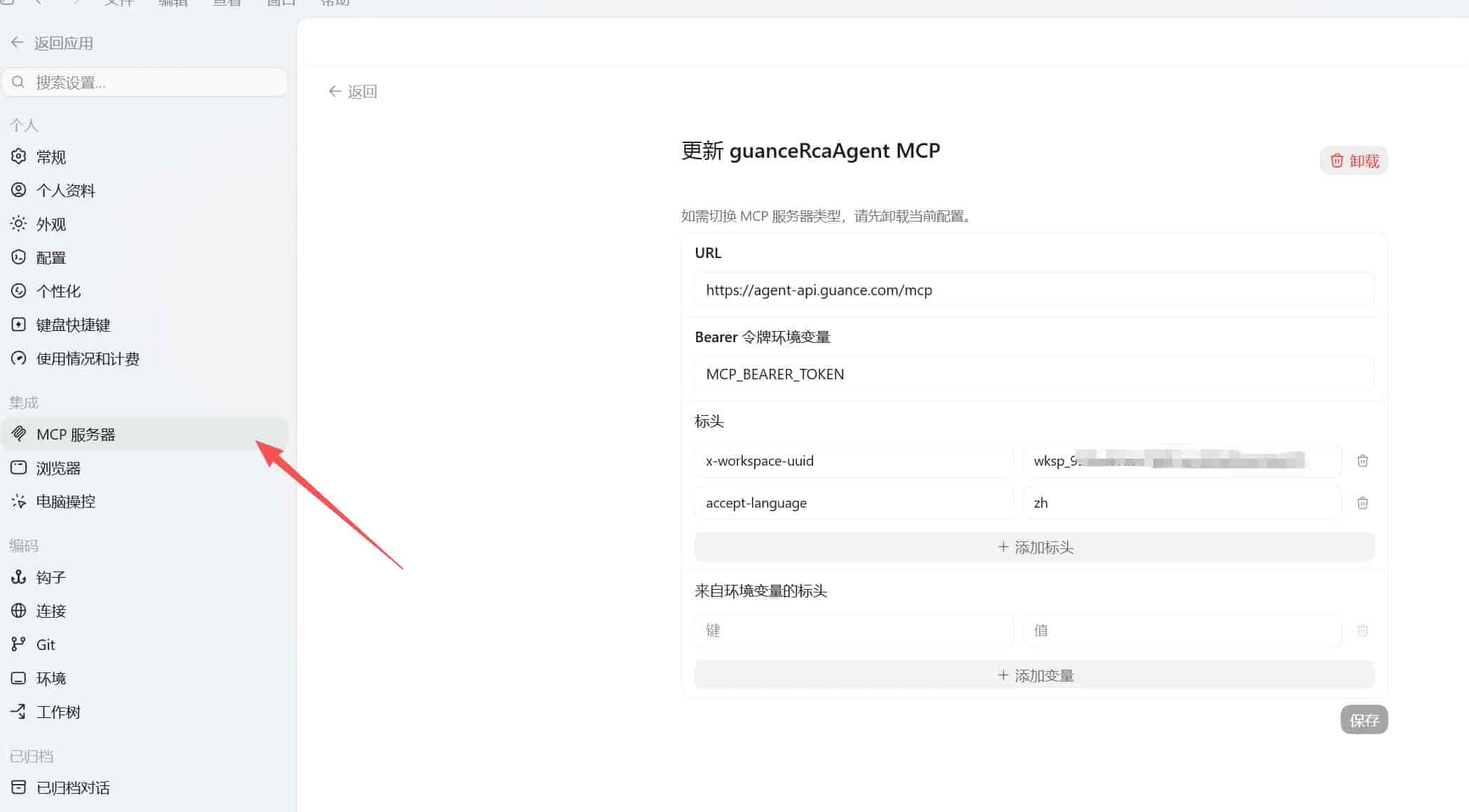 观测云基于 AI Agent Teams 能力的场景实践