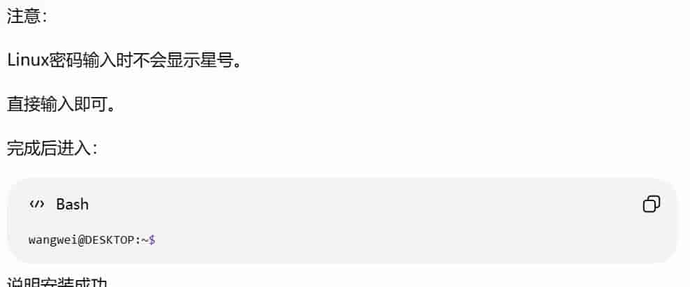 Linux安装教程,超详细!