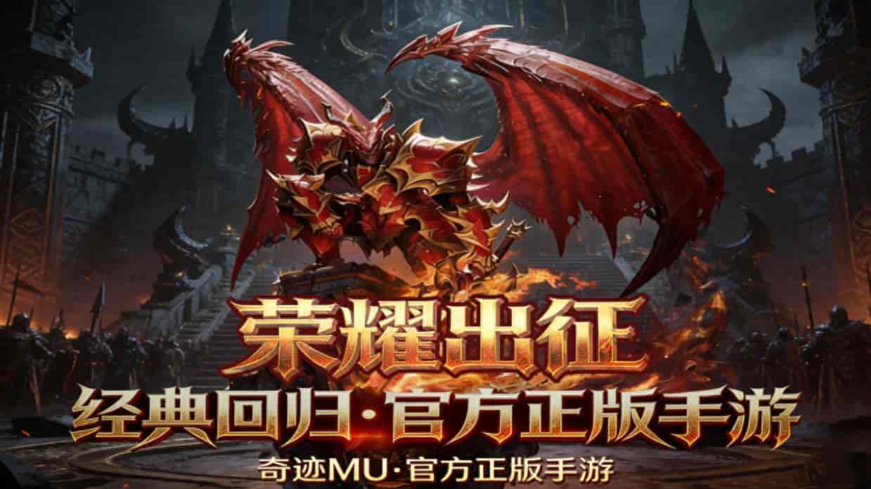 《荣耀出征》:官网安全安装教程,三端适配战盟玩法全攻略