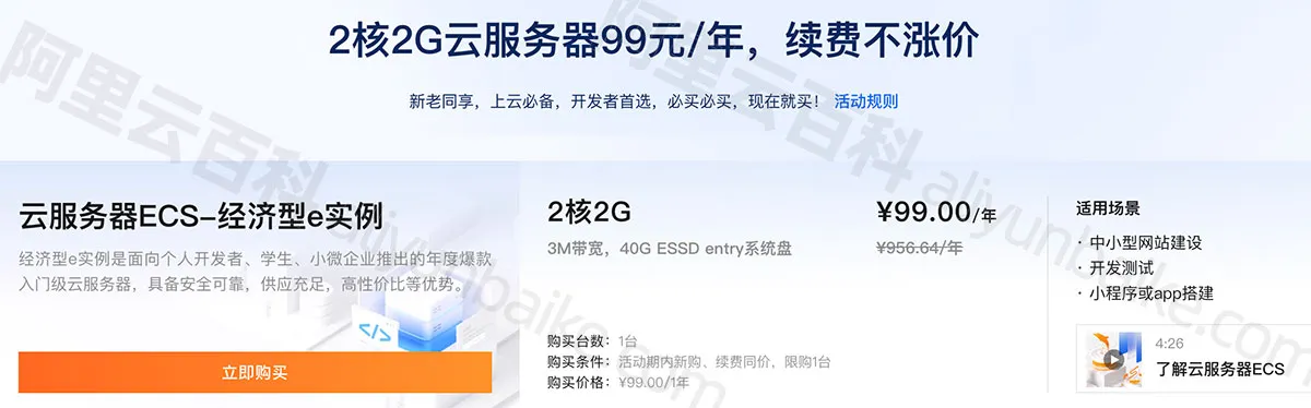 2025阿里云双11领取代金券｜优惠券 & 优惠码领券中心