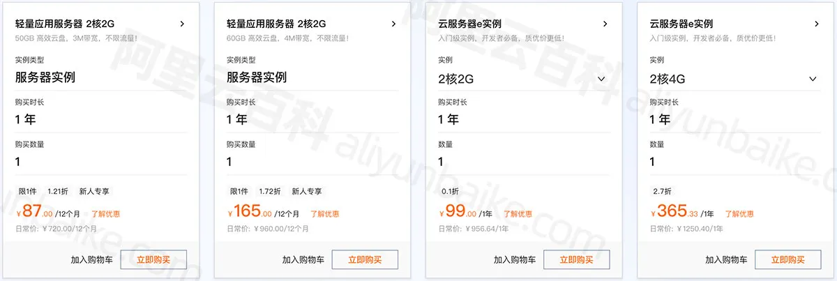 2025阿里云双11领取代金券｜优惠券 & 优惠码领券中心